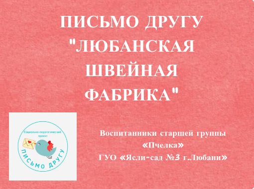 Напиши письмо своему другу или подруге в письме расскажи о той картине которая