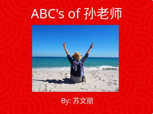 Abc S Of 孙老师 Free Stories Online Create Books For Kids Storyjumper